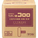 送料無料！！【サラヤ SARAYA】サラヤ うがい薬 コロロ 10L 12830 メーカー直送 代引不可 沖縄 離島不可【smtb-u】