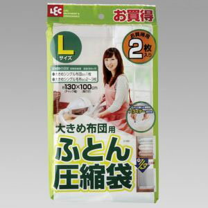 【レック LEC】レック ふとん圧縮袋L2P O-390