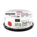 【ハイディスク HI DISC】TYDR47JNPW20SP DVD-R DVDR データ用 16倍速20枚 ウォーターシールド TYコード(太陽誘電級の品質)