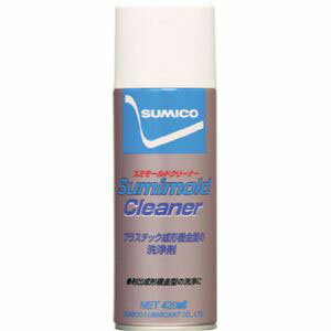 住鉱潤滑剤 SMD-CL スプレー 金型洗浄剤 スミモールドクリーナー 420ml SUMICO