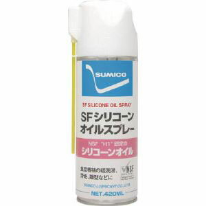 住鉱潤滑剤 568736 SFシリコーンオイルスプレー 420ml SUMICO