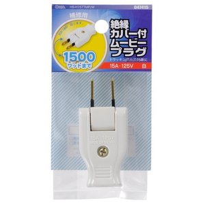 楽天あきばお〜楽天市場支店【オーム電機 OHM】オーム電機 補修用 絶縁カバー付ムービープラグ 白 HS-H15TTMP/W 04-7415