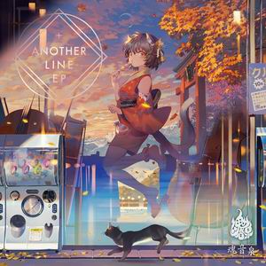 【魂音泉】ANOTHER LINE EP