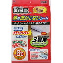 【ワイズ Ys】ワイズ 防ダニ アルミ ホットンシート 3畳 SX-033