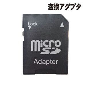 【輸入特価アウトレット】microSD → SD...の商品画像