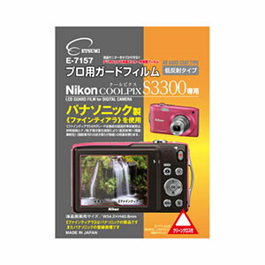 【エツミ】ニコンCOOLPIX S3300 専用 プ