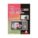 【エツミ】パナソニック LUMIX SZ3専用 E-7202