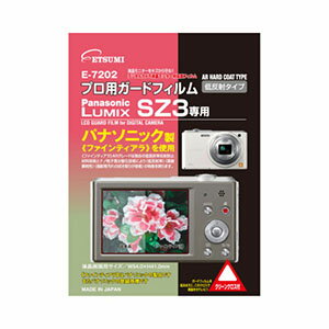 【エツミ】パナソニック LUMIX SZ3専用 E-7202 【エツミ】パナソニック LUMIX SZ3専用 E-7202