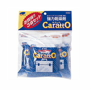 【エツミ】強力乾燥剤カラット3袋
