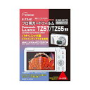 【エツミ】プロ用ガードフィルムAR Panasonic LUMIX TZ57 TZ55専用 E-7240