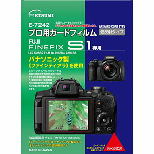 【エツミ】プロ用ガードフィルムAR FUJIFILM FINEPIX S1専用 E-7242