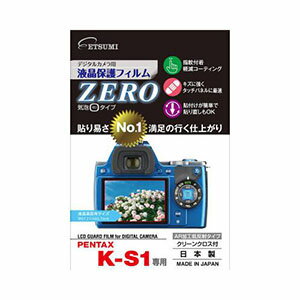 【エツミ】デジタルカメラ用液晶保護フィルムZERO PENTAX K-S1専用 E-7330