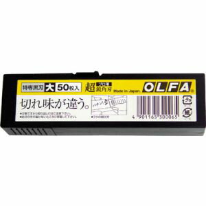 【オルファ OLFA】オルファ OLFA カッター替刃 特専黒刃(大)50枚入 LBB50K