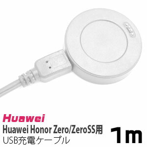 【輸入特価アウトレット】ファーウェイ Huawei Honor Zero/ZeroSS用 充電ケーブル 1m ホワイト 【輸入特価アウトレット】ファーウェイ Huawei Honor Zero/ZeroSS用 充電ケーブル 1m ホワイト