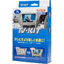 送料無料!!【データシステム】データシステム HTV333 テレビキット 切替タイプ【smtb-u】(2)