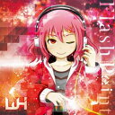 【音召缶】Flash Point