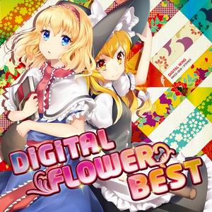 【DiGiTAL WiNG】DiGiTAL FLOWER BEST