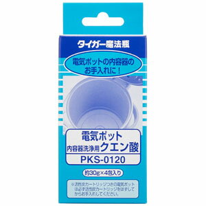 【タイガー TIGER】タイガー PKS-0120 電気ポット内容器洗浄用クエン酸