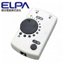 【朝日電器 エルパ ELPA】エルパ TEA-081 受話音量増幅アンプ ELPA 朝日電器