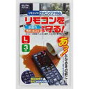 【朝日電器 エルパ ELPA】エルパ RCF-02L リモコン用ラッピングフィルム Lサイズ 3枚入 ELPA 朝日電器