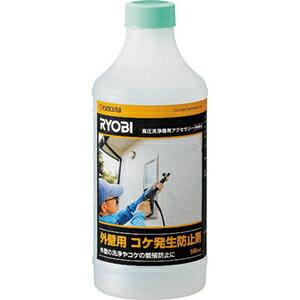 【リョービ RYOBI】リョービ 6710247 外壁用コケ発生防止剤