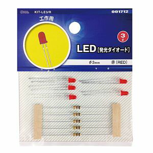 工作用のLED(発光ダイオード)です直径3mm色は赤です定格電圧:2.3V定格電流:20mA6V用抵抗(180Ω)付※ LEDの特性上、色ムラが出る場合がありますあくまで工作用ですので装飾などには使わないでください