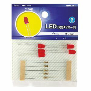 【オーム電機 OHM】オーム電機 KIT-LE5/R LED 発光ダイオード 工作用 φ5mm 赤 5個入 00-1717