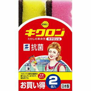 【キクロン】キクロンA 2個パック 色の指定はできません