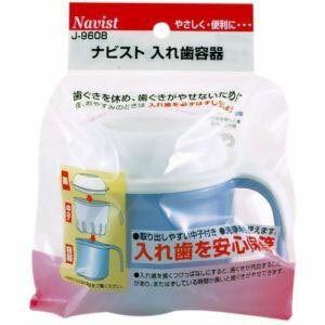 【サナダ精工】ナビスト 入れ歯容器 ホワイト