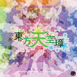 【上海アリス幻樂団】東方天空璋　? Hidden Star in Four Seasons. 【予約：8月31日発売予定】