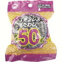 【ボンスター販売 BONSTAR】ボンスター ステンレスたわし50G PK-160