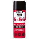 【呉工業 クレ KURE】呉工業 クレ NO1005 5-56 430ml KURE