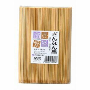 【大和物産】商売繁盛ぎんなん串 15cm 500本