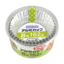 【大和物産】大和物産 スパイスクラブ お徳用 アルミカップ 8号 162枚入