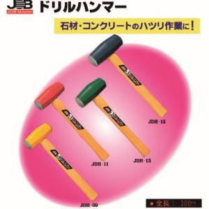 【マーベル MARVEL】マーベル JDH-11 ジョブマスター ドリルハンマー