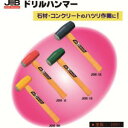 【マーベル MARVEL】マーベル JDH-13 ジョブマスター ドリルハンマー