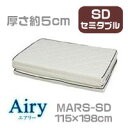 送料無料！！【アイリスオーヤマ IRIS】エアリーマットレス セミダブルサイズ 115×198 MARS-SD【smtb-u】