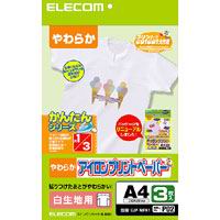 【エレコム(ELECOM)】アイロンプリントペーパー(白・淡色用) A4サイズ 3枚 EJP-WPN1