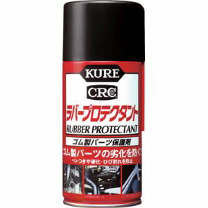 呉工業 クレ NO1036 ラバープロテクタント 300ml KURE