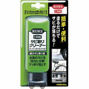 【呉工業 クレ KURE】呉工業 クレ NO1042 サビ取りクリーナー 150g KURE