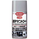 【呉工業 クレ KURE】呉工業 クレ NO1065 耐熱ペイントコート シルバー 300ml KURE