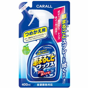 【P10倍】イージーグラスコート500ml×5本セット　超簡単 ガラスコーティング剤 ガラスコーティング カーコーティング カーワックス 車 バイク 洗車用品 洗車用品 みんカラ ガラス繊維系 初心者 バス トラック ハイヤー タクシー 車 楽天 超撥水性 撥水性 艶