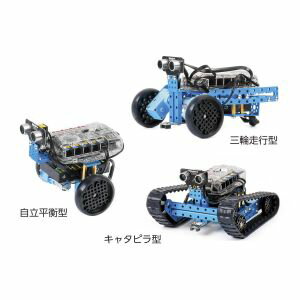 【メイクブロック Makeblock】プログラミングロボット mBot Ranger 1-109-870