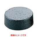 【中部コーポレーション】トキワ 鉄 ペレット 小 55mm 丸形 中部コーポレーション(3)