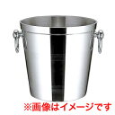 【三宝産業 YUKIWA】ユキワ UK 18-8 S型 シャンパンクーラー M 3274020 三宝産業