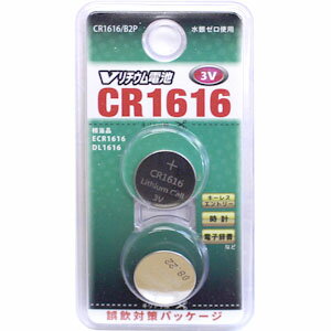 【オーム電機 OHM】オーム電機 Vリチウム電池 CR1616 2個入 CR1616/B2P 07-9968