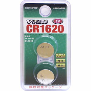 【オーム電機 OHM】オーム電機 CR1620/B2P Vリチウム電池 CR1620 2個入 07-9969