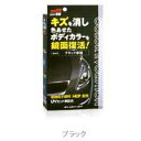 【ソフト99 SOFT99】ソフト99 カラーエボリューション COLOR EVOLUTION ブラック SOFT99