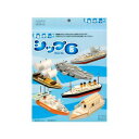 【加賀谷木材】シップ6 自由木工工作キット 夏休み冬休み研究...