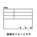 【土牛産業 DOGYU】土牛産業 04068 伸縮式ホワイトボードD-1用シール 無地 DOGYU
